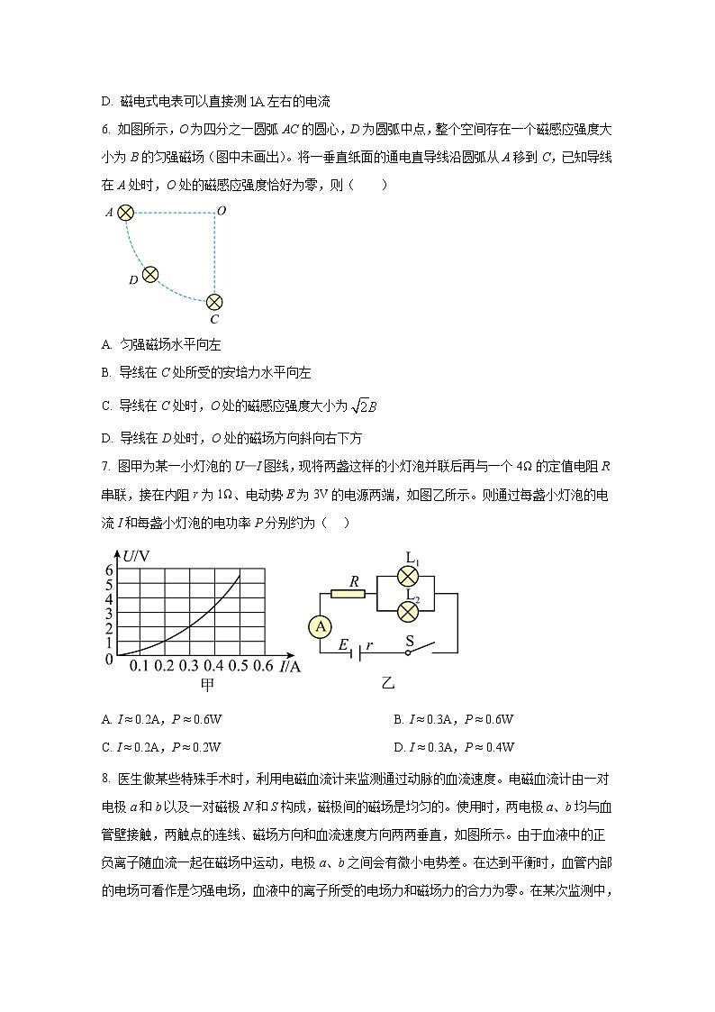 遼寧省協(xié)作校2022-2023學(xué)年高二物理上學(xué)期期中考試試卷（Word版附答案）第3頁(yè)