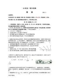 江苏省2022-2023学年高一物理上学期期中联考试题（Word版附解析）
