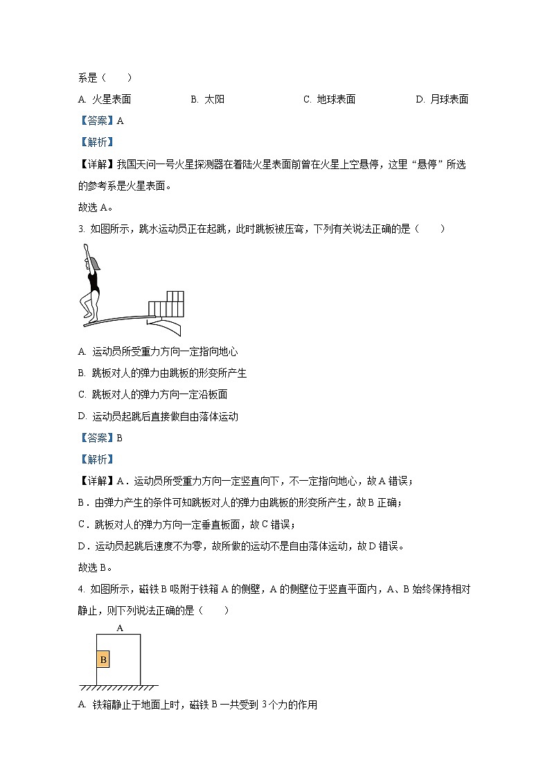 浙江省A9协作体2022-2023学年高一物理上学期期中联考试题(Word版附解析)02