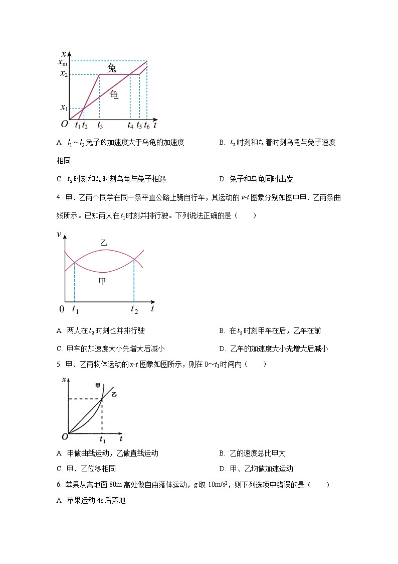 湖北省十堰市联合体2022-2023学年高一物理上学期10月期中联考试卷(Word版附答案)02