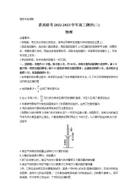河南省普通高中2022-2023学年高三物理上学期第二次联考试题（Word版附解析）