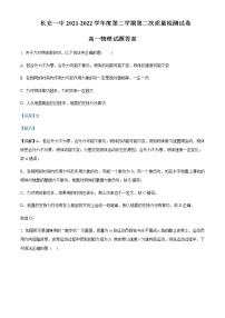 2021-2022年陕西省西安市长安区第一中学高一（下）第二次质量检测物理试题含解析