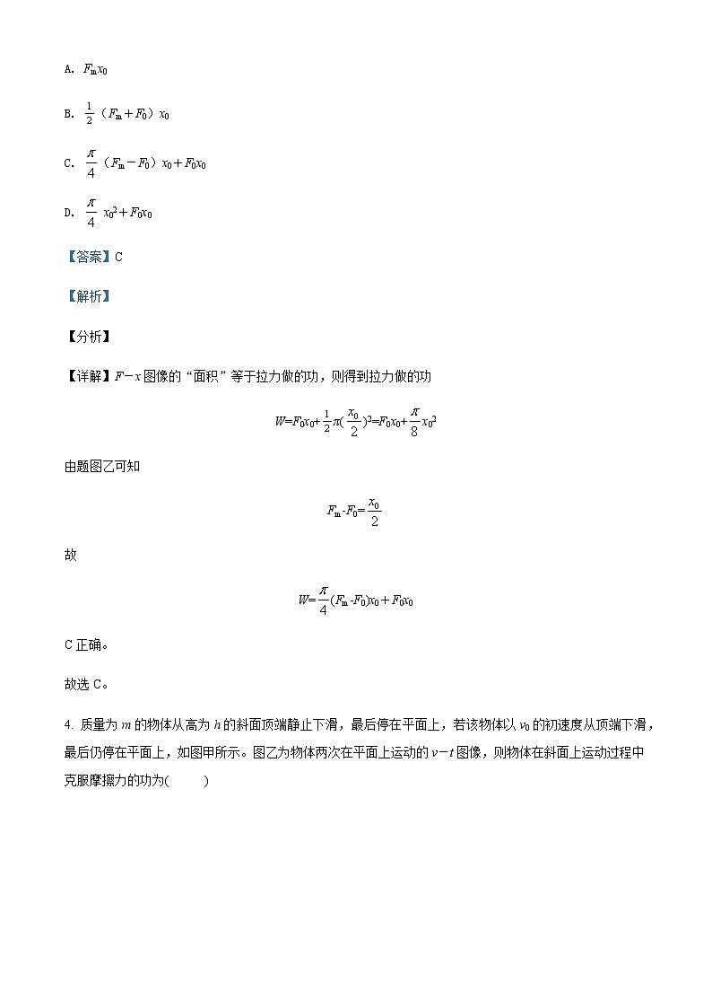 2021-2022年陕西省西安市长安区第一中学高一(下)第二次质量检测物理试题含解析03