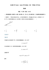 2021-2022学年湖南省长沙市长郡中学高二（上）入学考试物理试题含解析