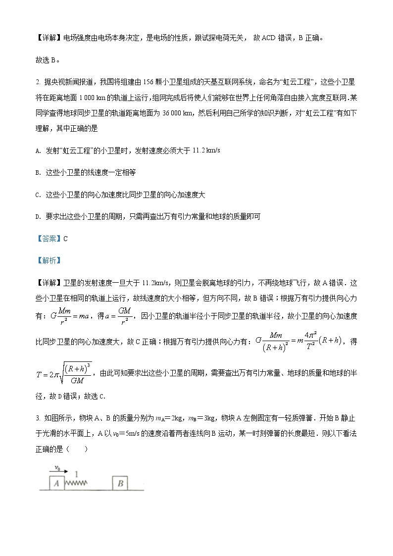2021-2022年广西桂林市第十八中学高二（上）开学考试物理试题含解析02