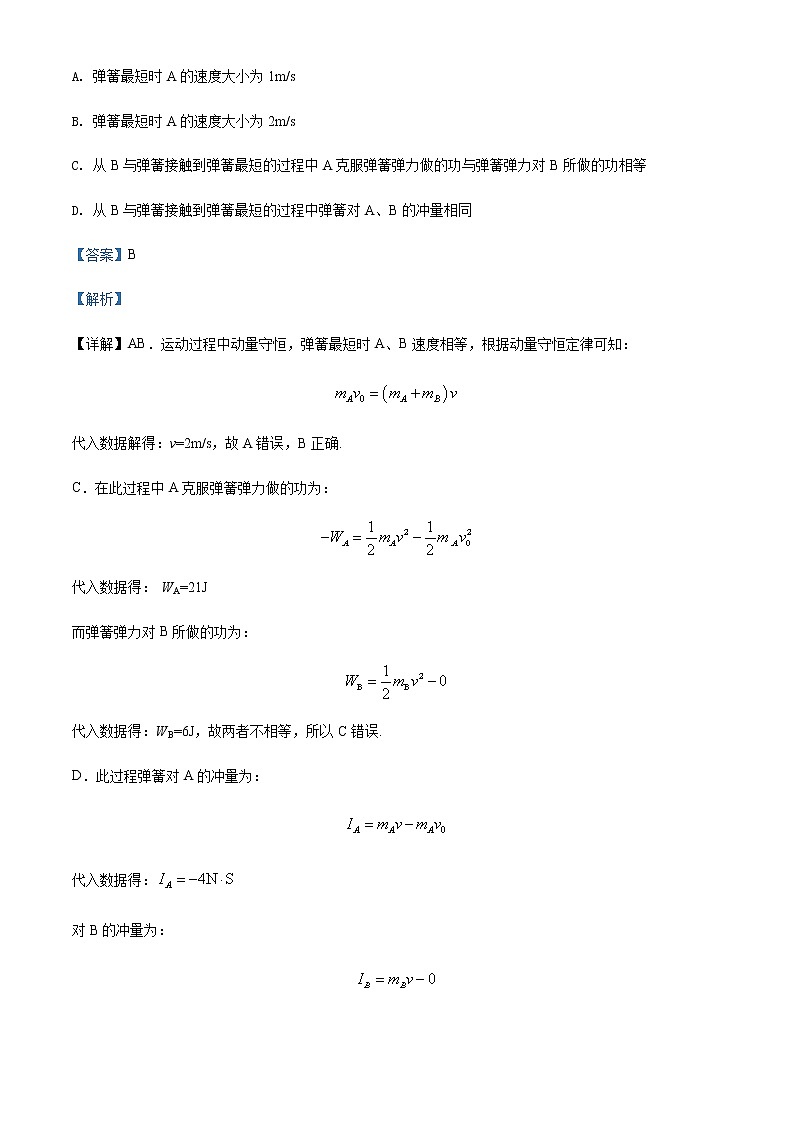 2021-2022年广西桂林市第十八中学高二(上)开学考试物理试题含解析第3页