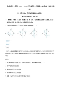 2021-2022年北京市北京师范大学第二附属中学高一（下）期中考试物理试题（选考）含解析