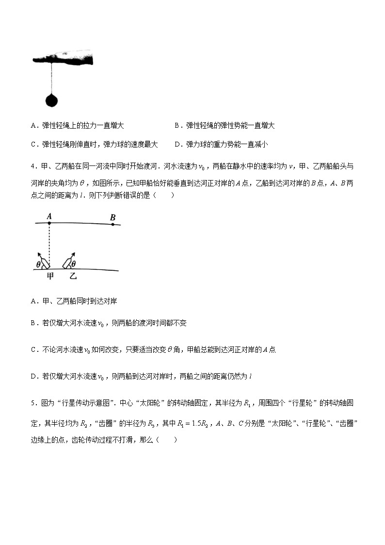 2021-2022学年河南省创新发展联盟高一(下)阶段性检测物理试题(四)第2页