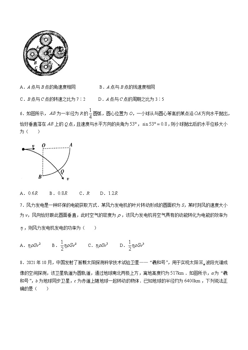 2021-2022学年河南省创新发展联盟高一(下)阶段性检测物理试题(四)第3页
