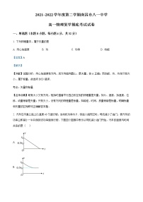 2021-2022学年江西省南昌市八一中学高一（下）复学摸底考试物理试题含解析