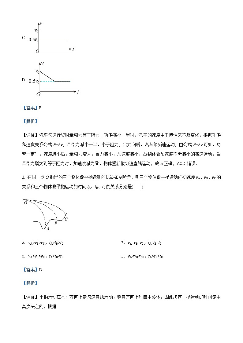 2021-2022学年江西省南昌市八一中学高一(下)复学摸底考试物理试题含解析02