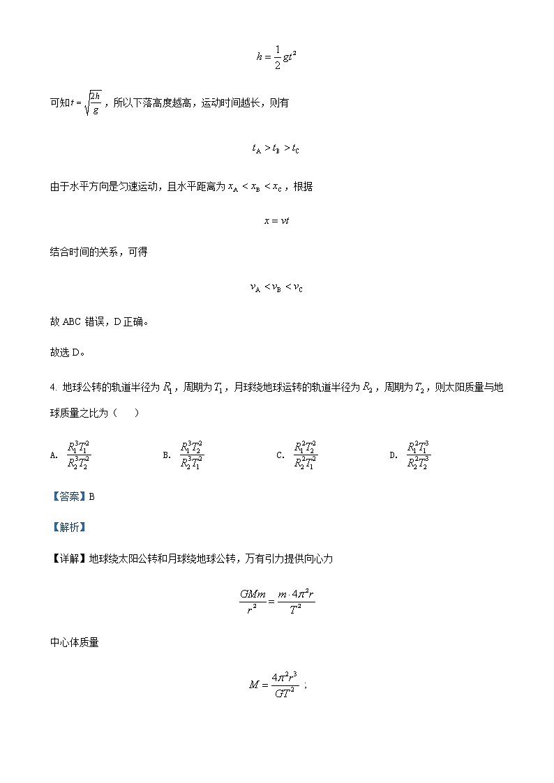 2021-2022学年江西省南昌市八一中学高一(下)复学摸底考试物理试题含解析03