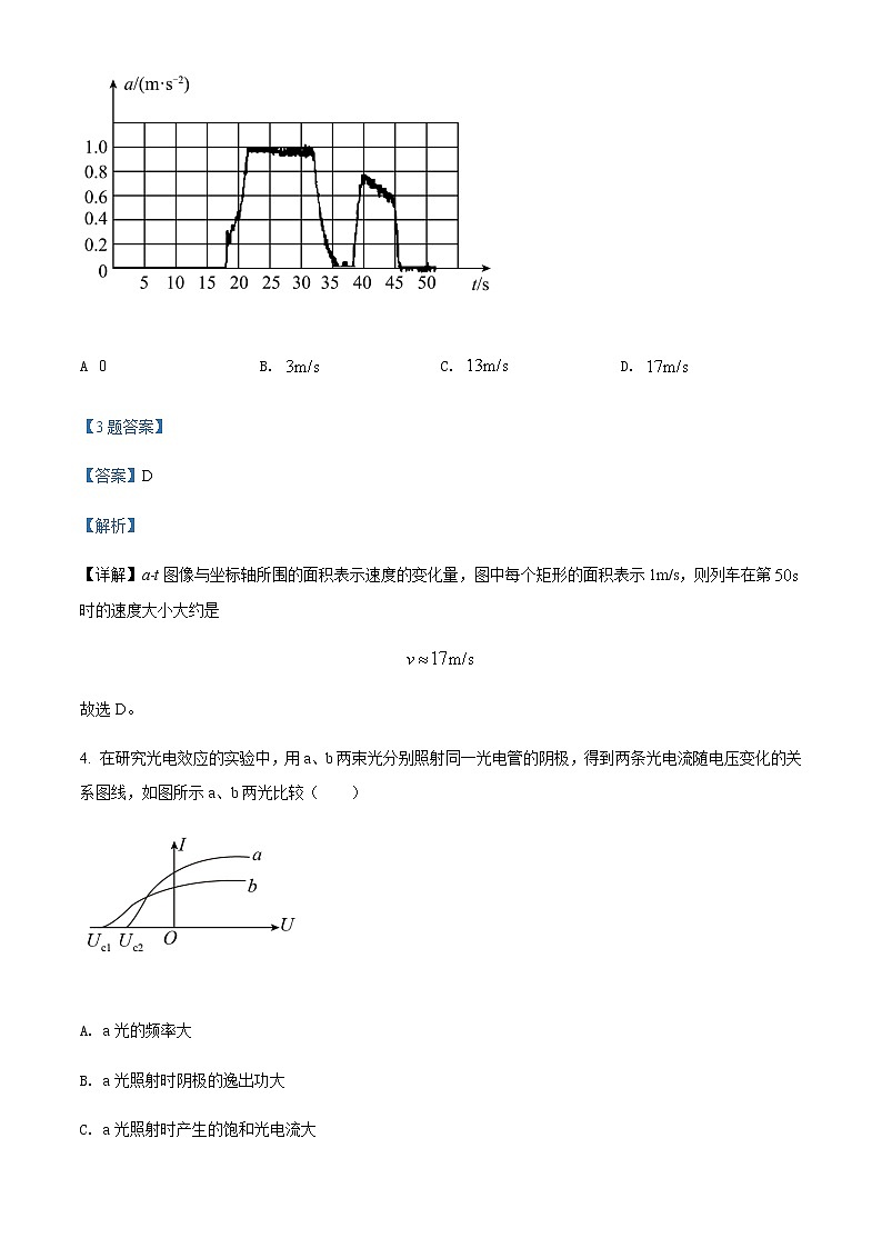 2022届湖北省武汉市高三(下)4月调研考试物理试题含解析03