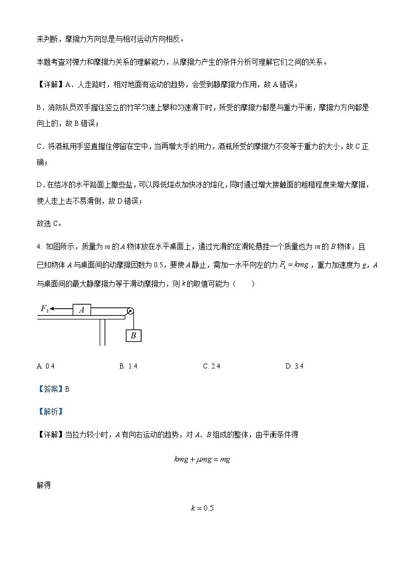 2021-2022学年江西省宜春市上高二中高一上学期第三次月考物理试题含解析03