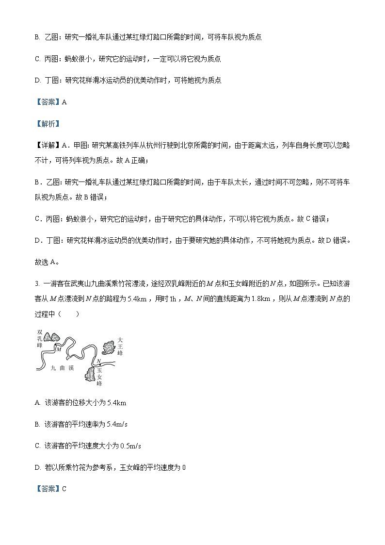 2022-2023学年福建省连城县第一中学高一上学期第一次月考物理试题含解析02