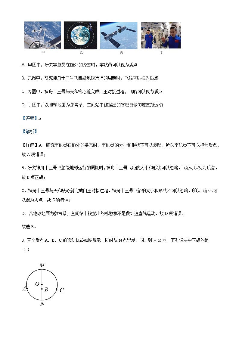 2022-2023学年江苏省苏州市吴江汾湖高级中学高一上学期9月教学调研测试物理试题含解析02