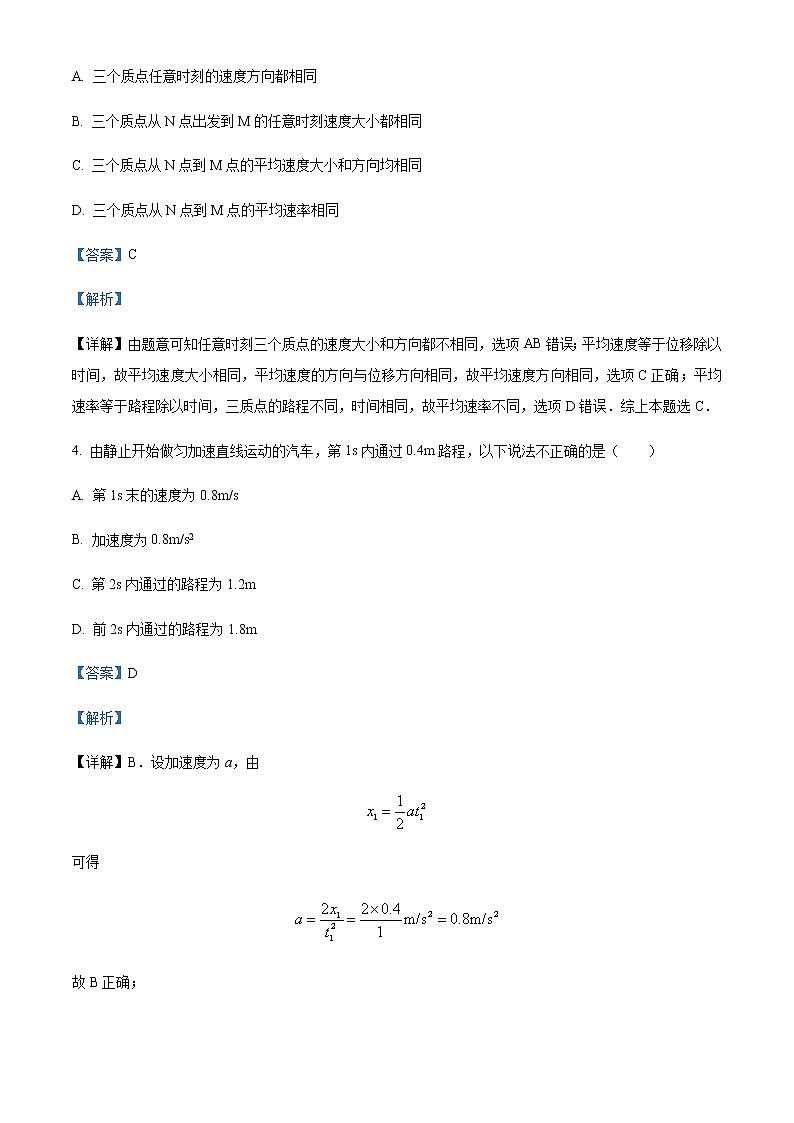 2022-2023学年江苏省苏州市吴江汾湖高级中学高一上学期9月教学调研测试物理试题含解析03
