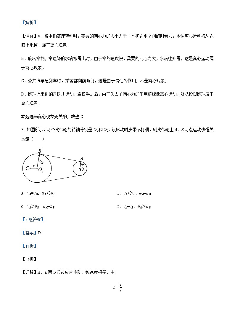 2021-2022学年广东省茂名市电白区水东中学高一(下)3月测试物理含答案第2页