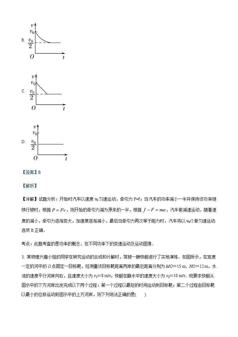 2021-2022学年湖北省襄阳市南漳县第一中学高一(下)3月月考物理试题含解析第2页