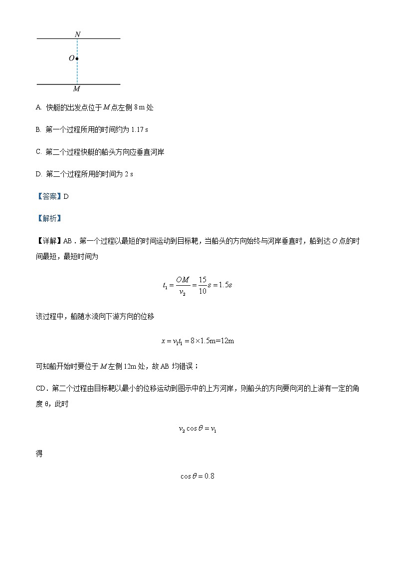 2021-2022学年湖北省襄阳市南漳县第一中学高一(下)3月月考物理试题含解析第3页