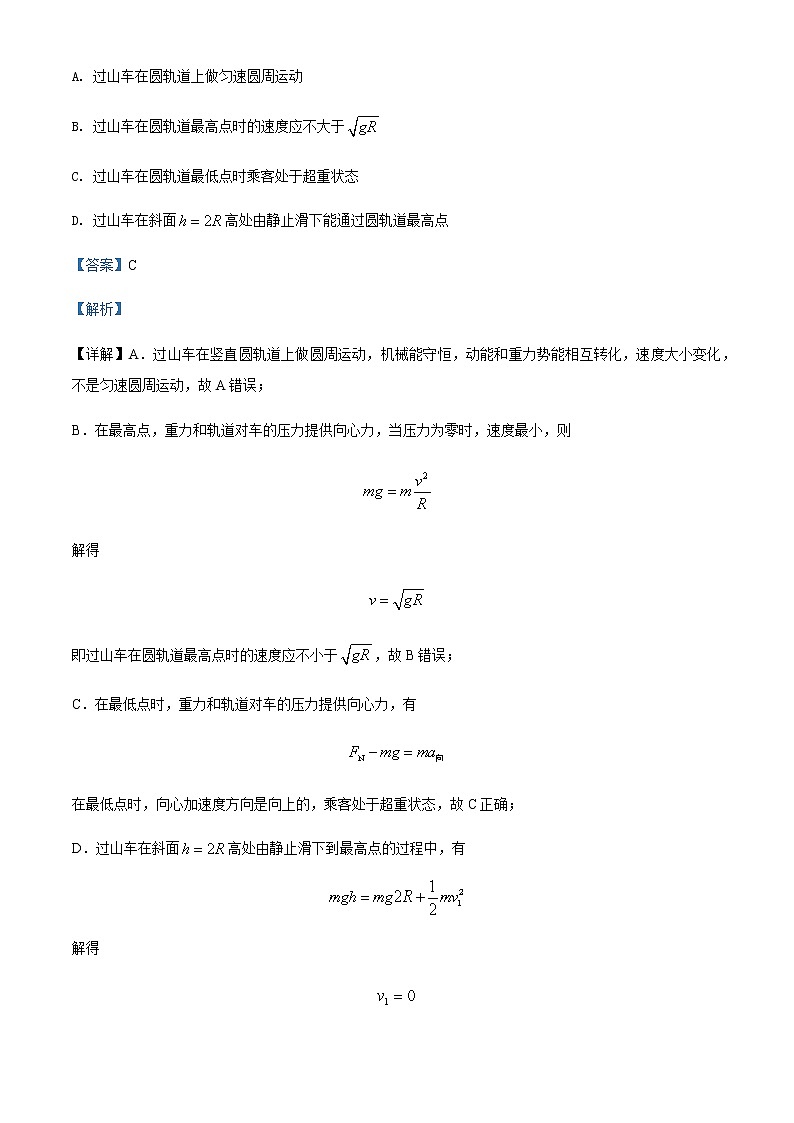 2021-2022学年广西玉林市第十中学高一(下)期中物理试题含解析第2页