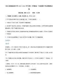 2021-2022学年江苏省苏州市吴江汾湖高级中学高一（下）期中物理试题含解析