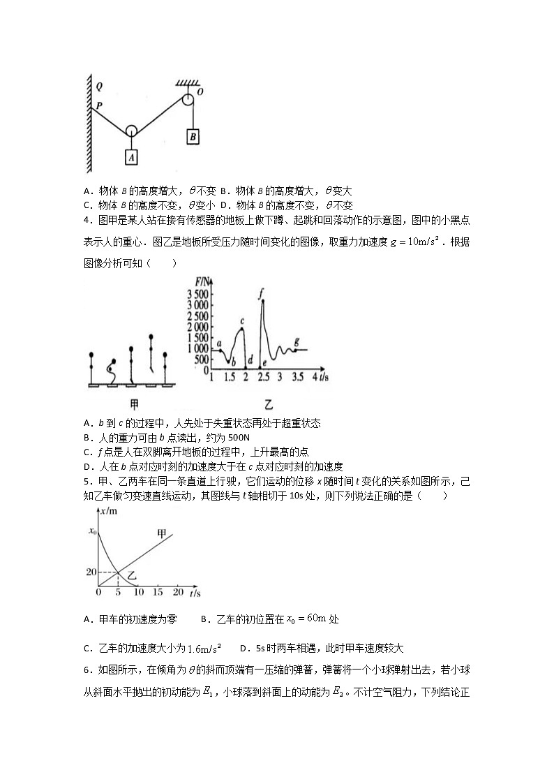2022-2023学年湖南省湘潭市第一中学高三上学期期中考试物理试题第2页