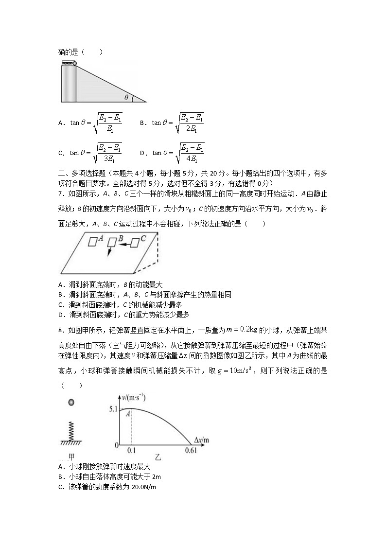 2022-2023学年湖南省湘潭市第一中学高三上学期期中考试物理试题第3页