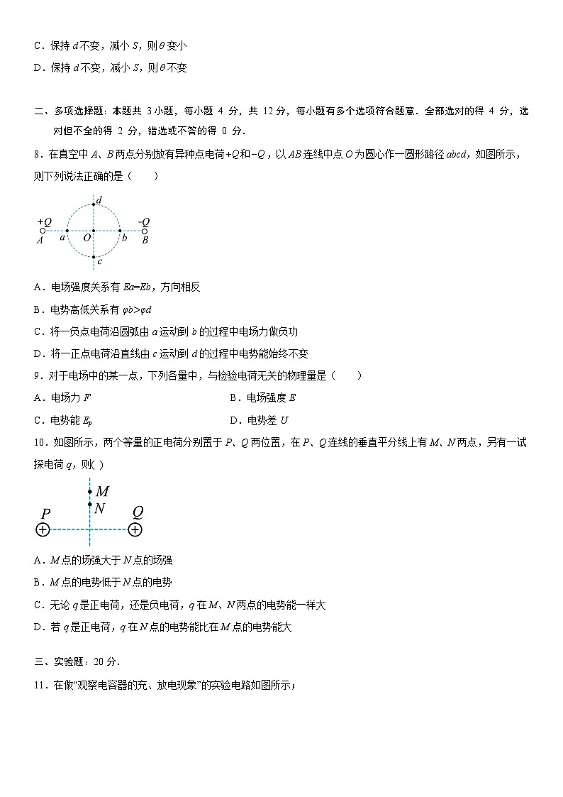 2023维吾尔自治区和田地区于田县高二上学期11月期中考试物理试题含答案第3页