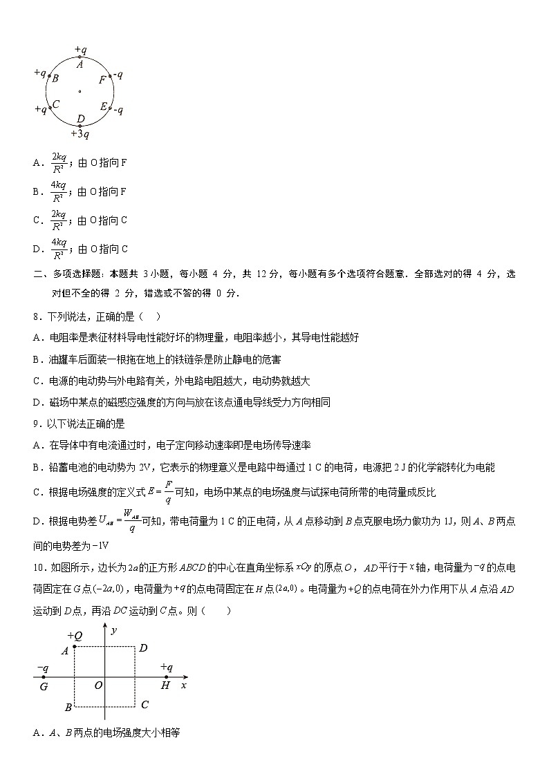 2023维吾尔自治区和田地区和田县高二上学期11月期中考试物理试题含答案第3页