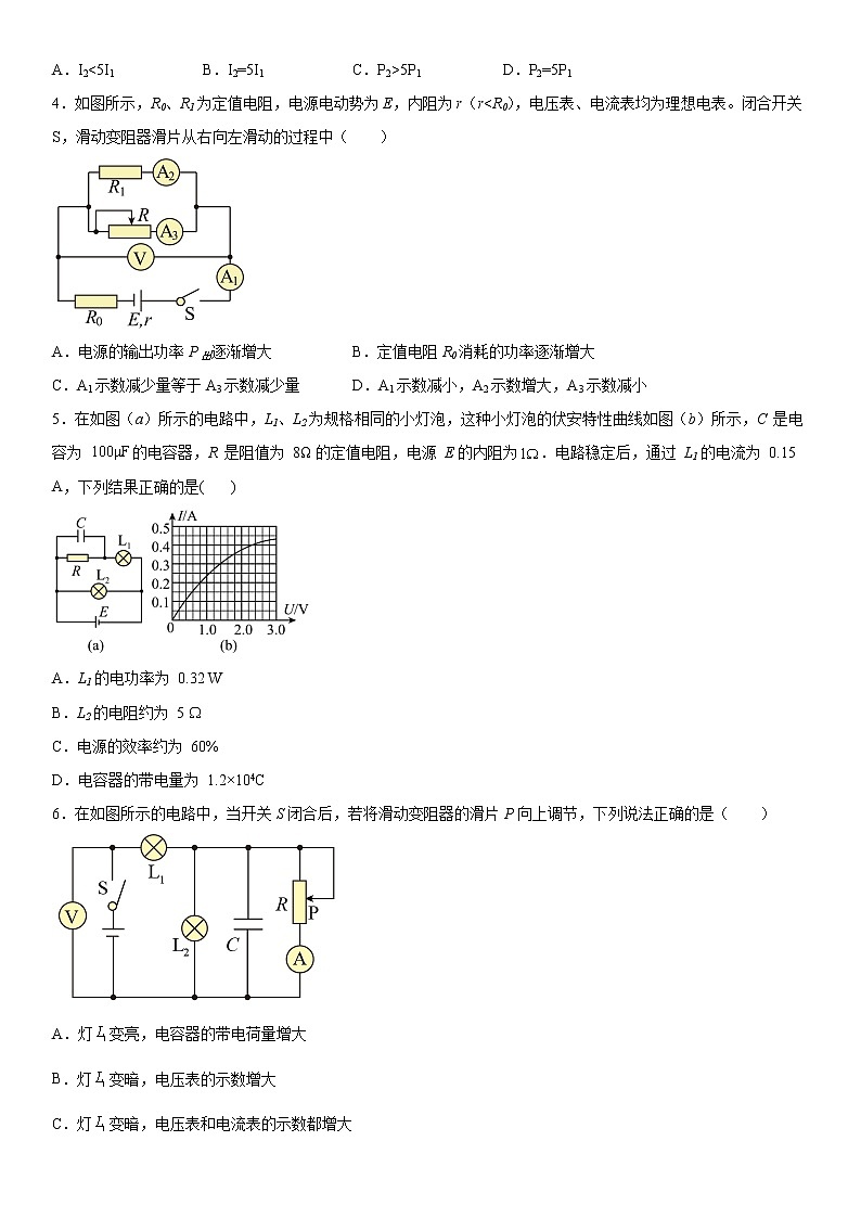 2023维吾尔自治区喀什地区伽师县高二上学期11月期中考试物理试题含答案第2页