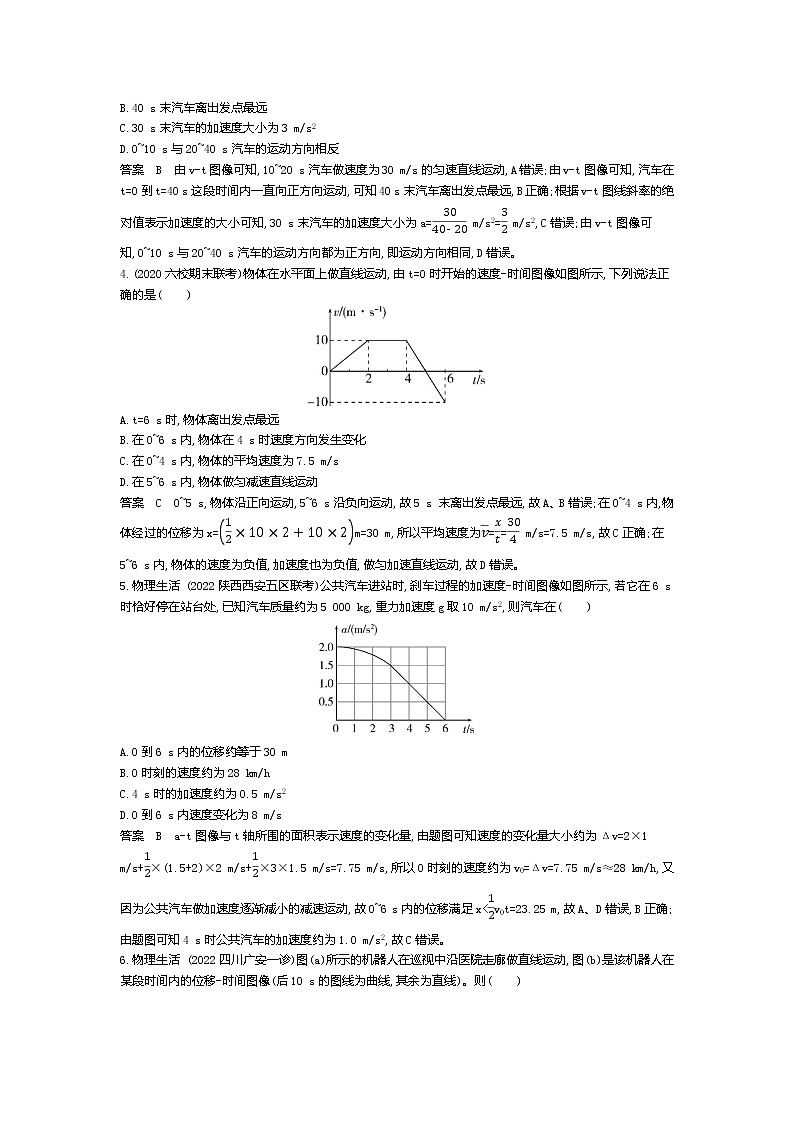 高考专区 :专题一 匀变速直线运动(资料包word版)练习题第2页