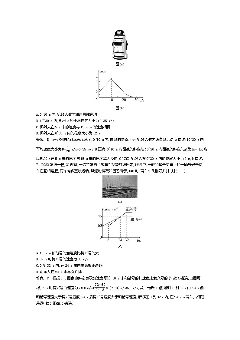 高考专区 :专题一 匀变速直线运动(资料包word版)练习题第3页