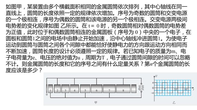 1.3 带电粒子在电场中的运动 课件07