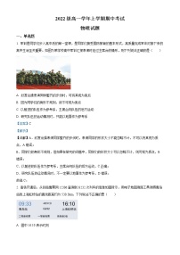 2022-2023学年黑龙江省牡丹江市第一高级中学高一上学期期中考试物理试题（解析版）