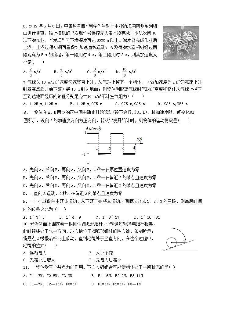 2023银川二中高一上学期期中考试物理试题Word含答案02