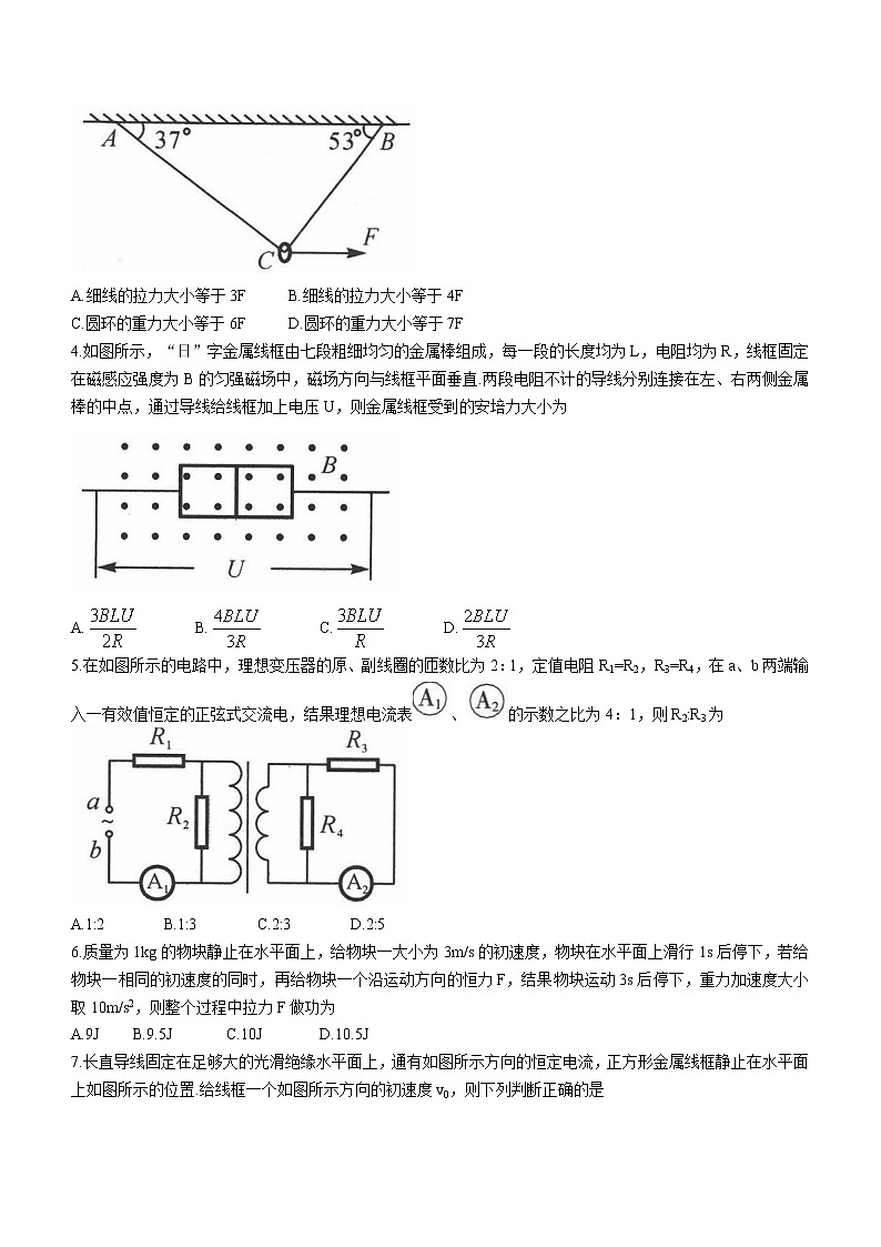 河南省新未来名校2023届高三上学期8月联考物理+word版含答案第2页