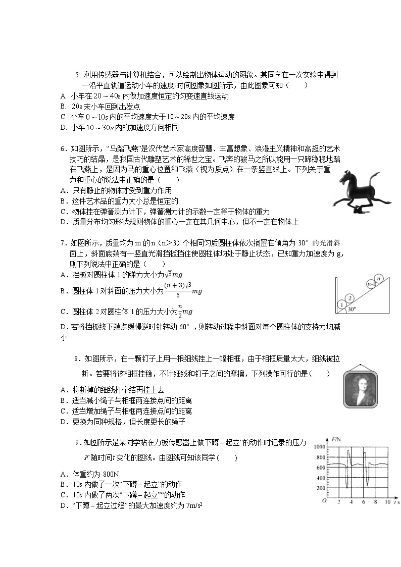 2022-2023学年广西桂林市第十八中学高一上学期期中考试物理试题02