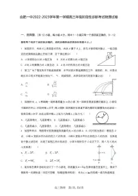 2022-2023学年安徽省合肥市第一中学高三上学期11月月考试题 物理（PDF版）