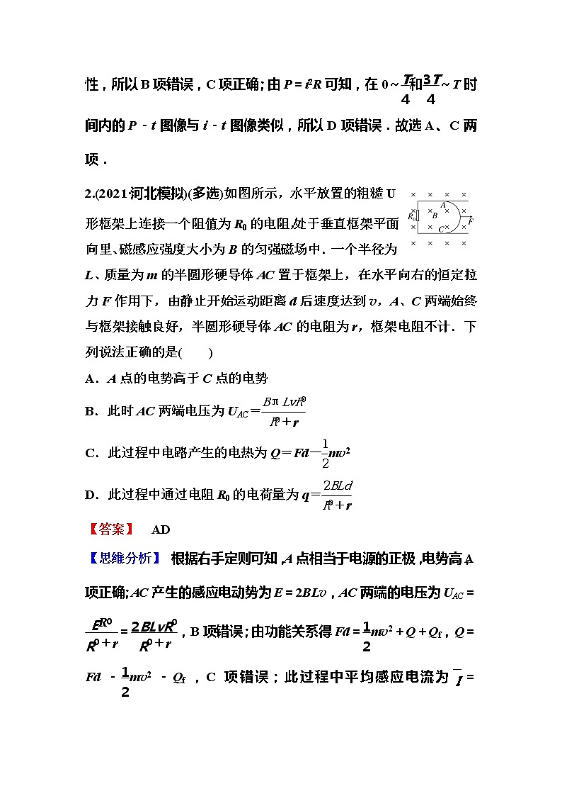 2023一輪復(fù)習(xí)課后速練52 11.3  電磁感應(yīng)中的電路與圖像專題第2頁(yè)