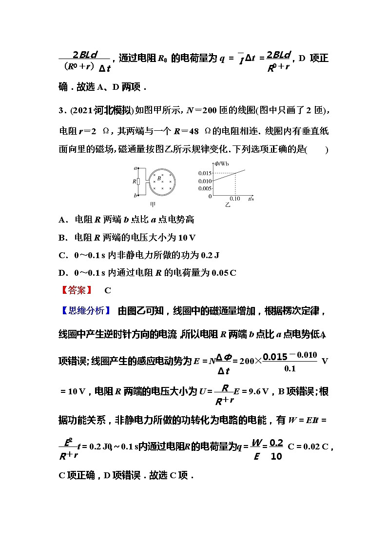 2023一輪復(fù)習(xí)課后速練52 11.3  電磁感應(yīng)中的電路與圖像專題第3頁(yè)