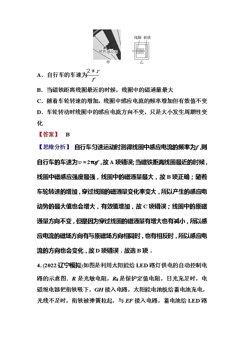 2023一轮复习课后速练57 12.4  传感器的应用03