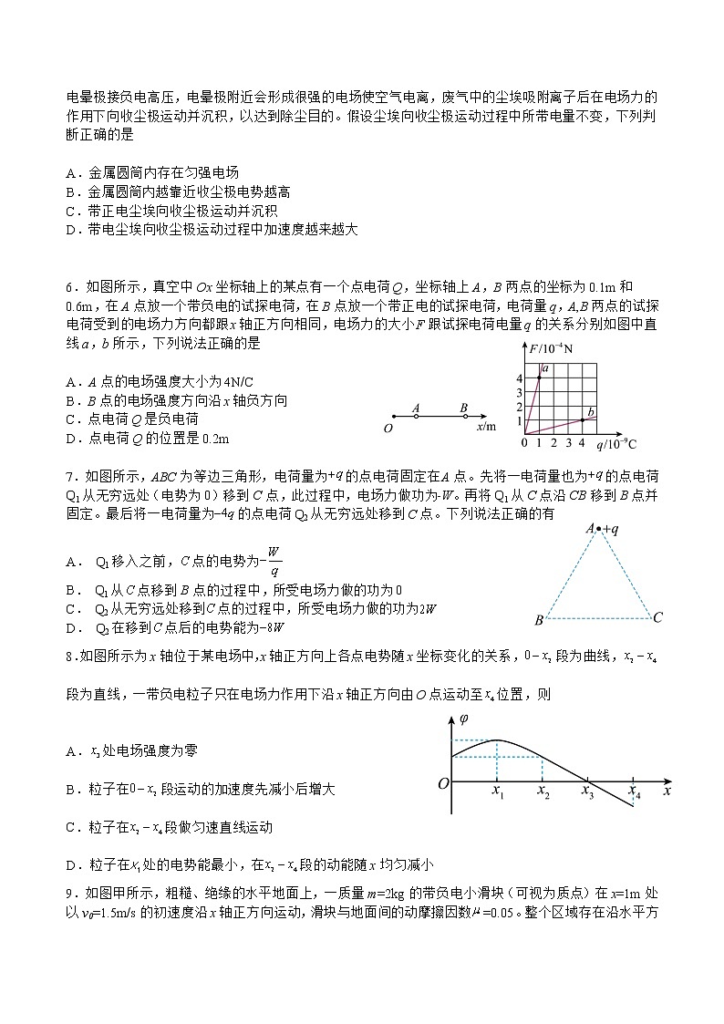 2023泸州泸县四中高二上学期期中考试物理试题含答案第2页