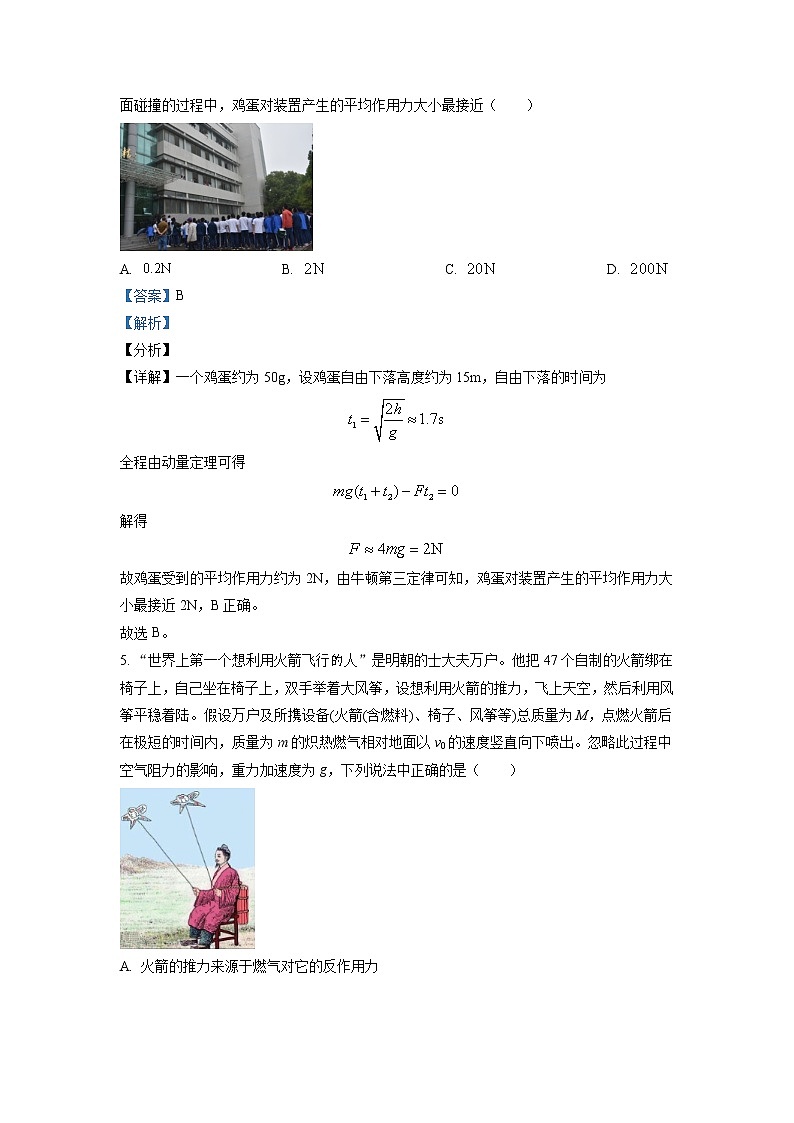 2022-2023学年黑龙江省绥化市海伦市第一中学高二上学期期中考试 物理 解析版第3页
