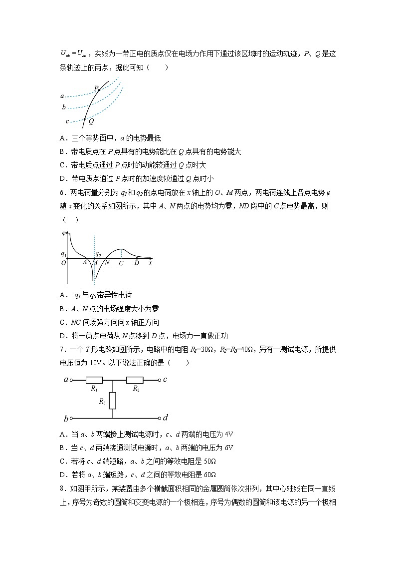 2022-2023学年天津市实验中学滨海学校高二上学期期中质量调查物理试题 解析版第2页