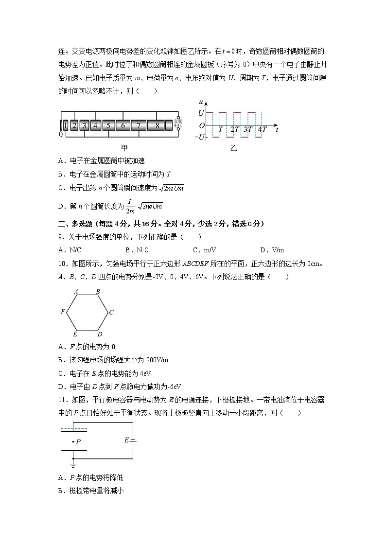 2022-2023学年天津市实验中学滨海学校高二上学期期中质量调查物理试题 解析版第3页