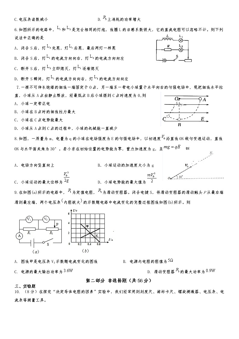 2021-2022学年四川省泸州市泸县第五中学高二下学期开学考试物理试题 Word版02