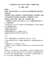 2022-2023学年江苏省扬州中学高二上学期期中检测物理试题（选修）（解析版）