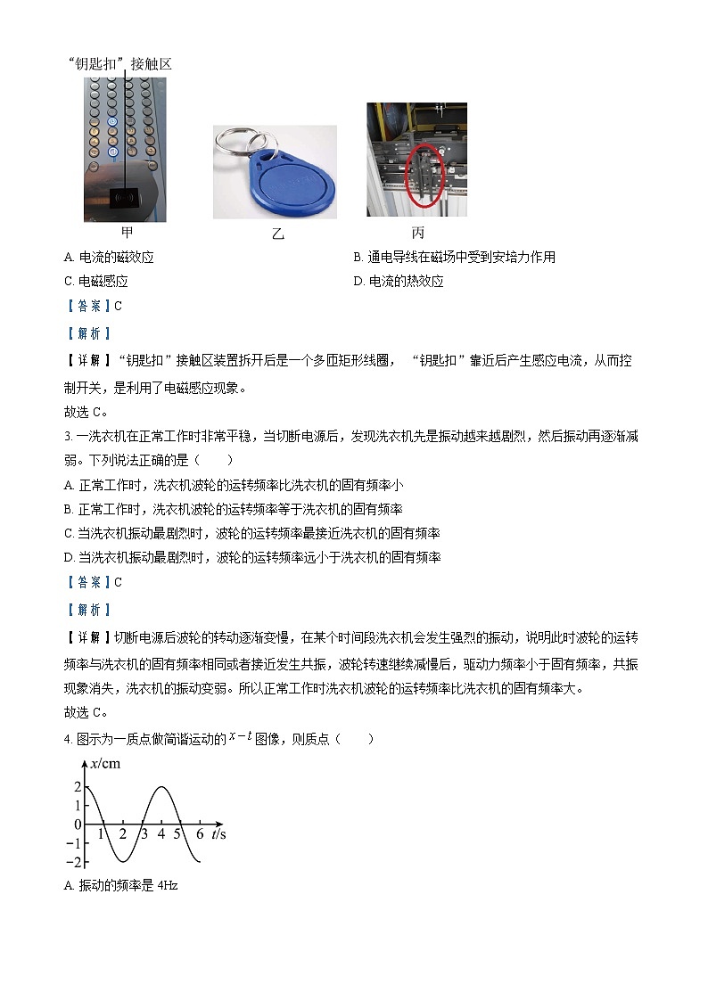 2022-2023学年江苏省扬州中学高二上学期期中检测物理试题(选修)(解析版)第2页