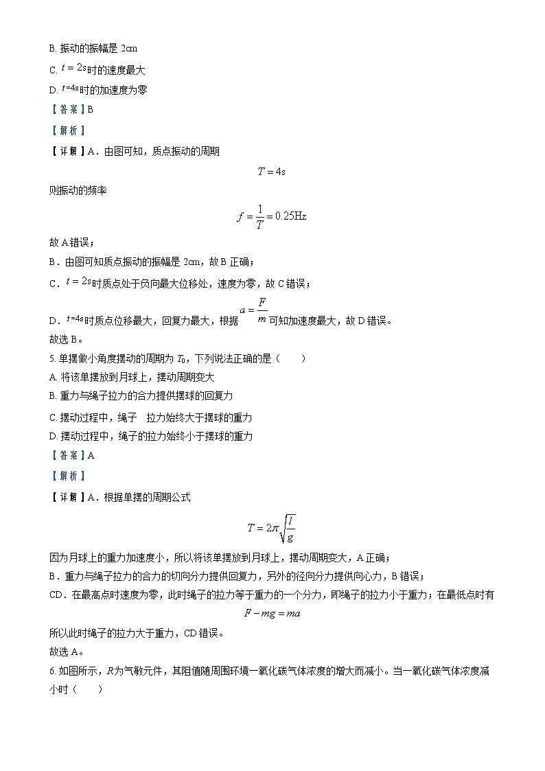 2022-2023学年江苏省扬州中学高二上学期期中检测物理试题(选修)(解析版)第3页